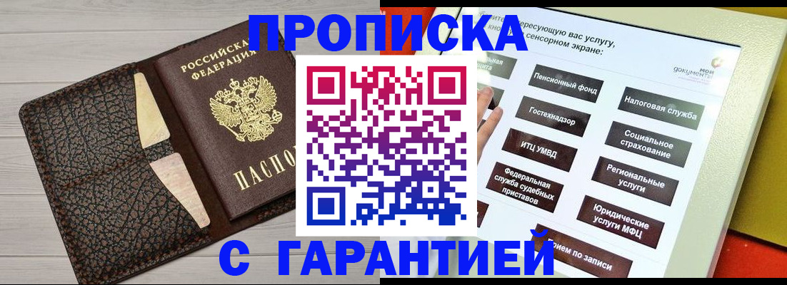 найти адрес прописки в Александровске-Сахалинском