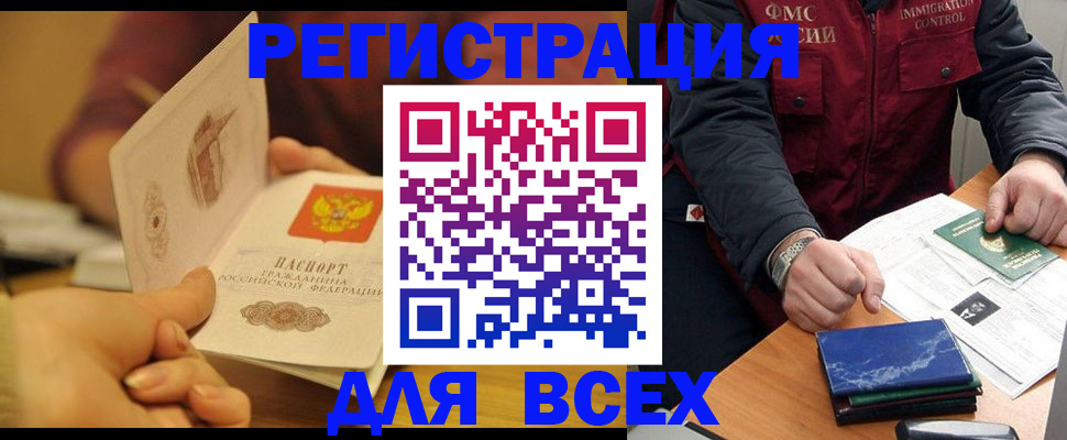 временная регистрация в квартире в Александровске-Сахалинском