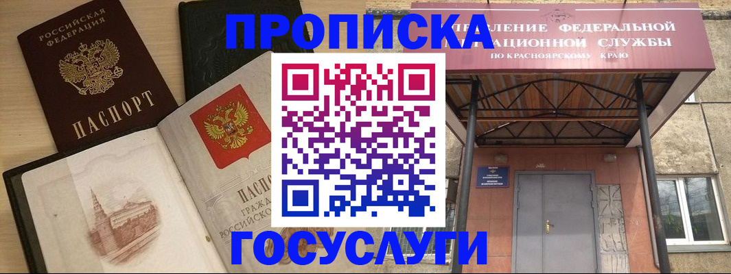 временная регистрация в Александровске-Сахалинском