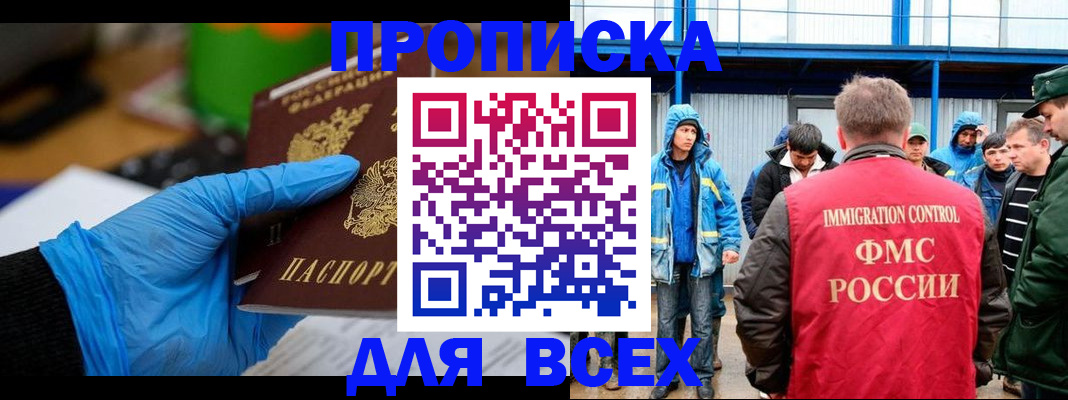 временная регистрация недорого в Александровске-Сахалинском